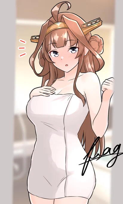 金剛進水日なのでバスタオルな金剛さん再掲(◜ᴗ◝ ) #金剛進水日