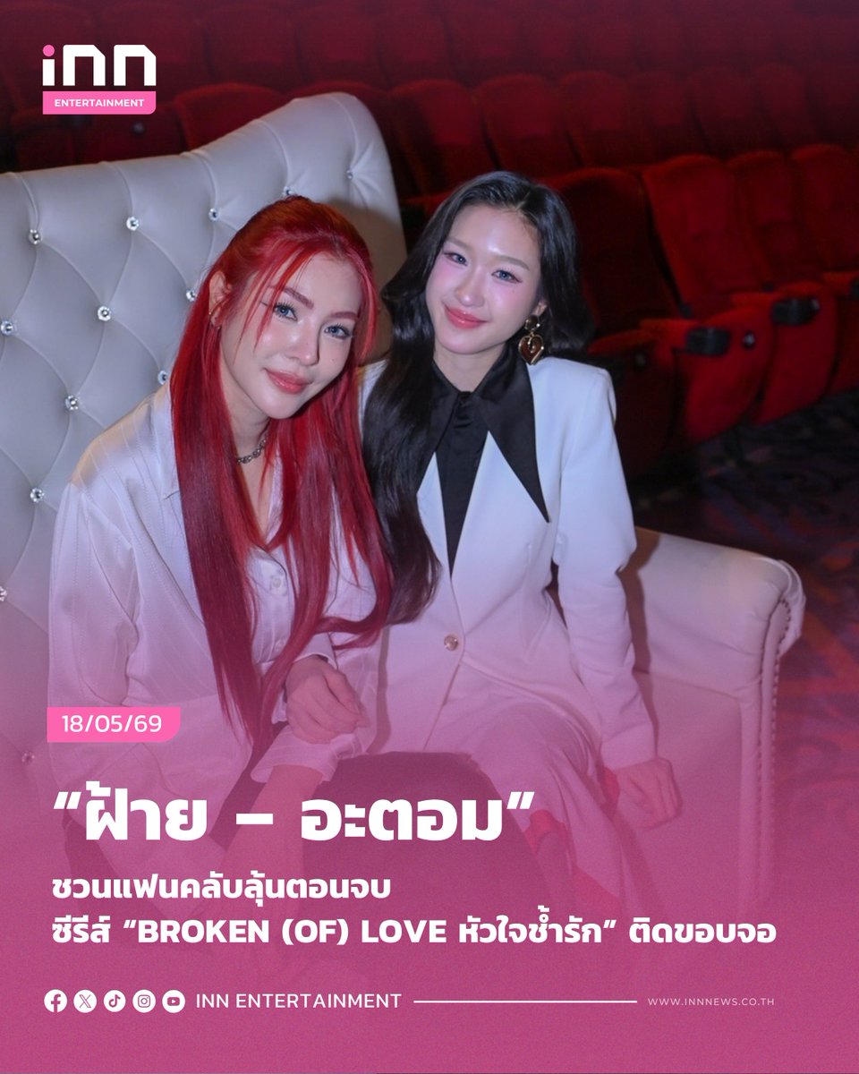 สำนักข่าว INN tweet media