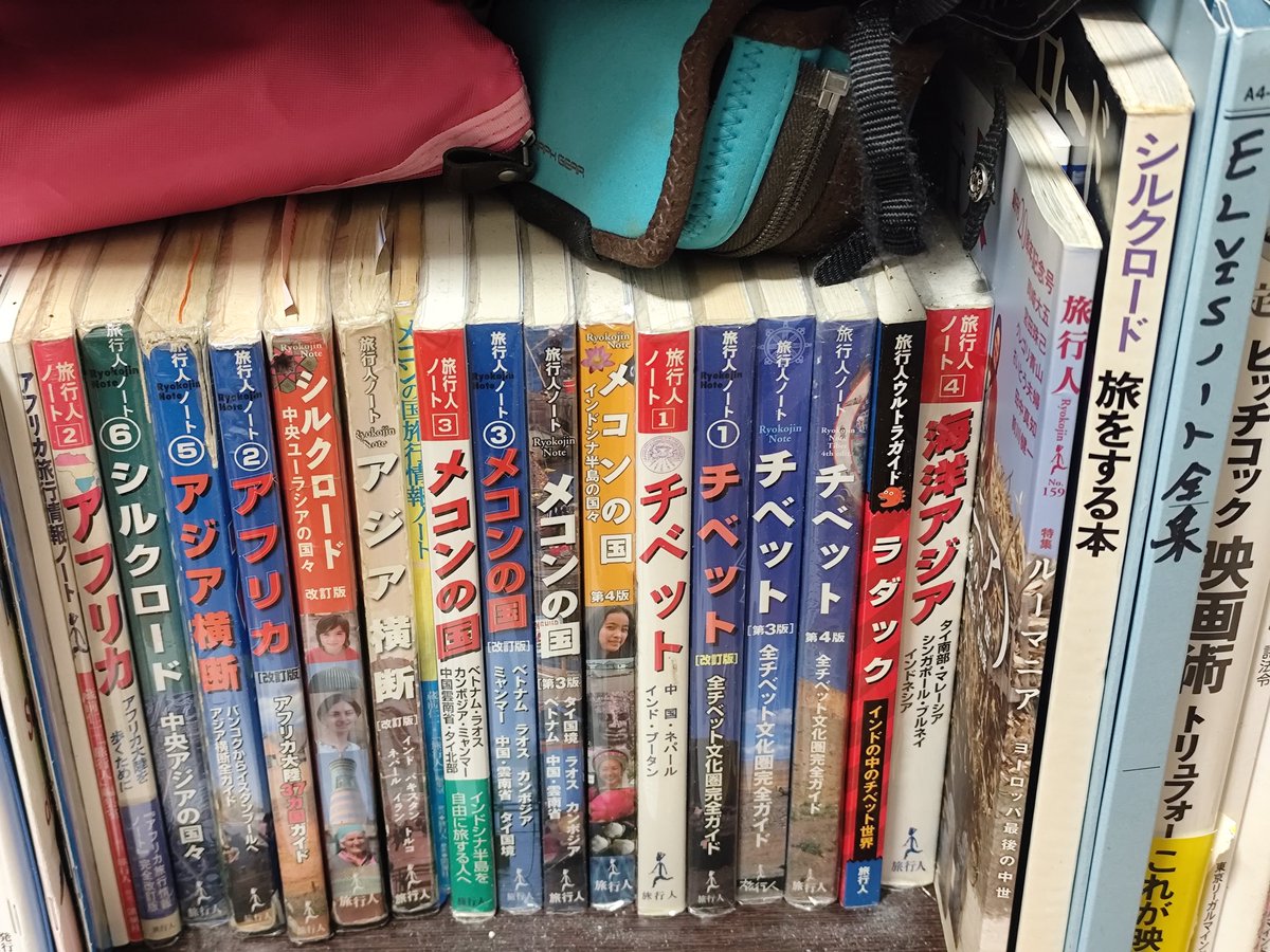 旅行人ノート、特にアジア横断にはお世話になりました。この2冊には