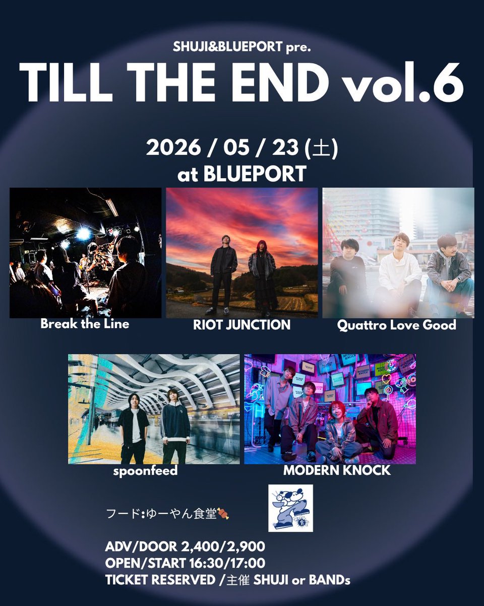 syujin246's tweet photo. 【今週末！】
2026年5月23日(土)
TILL THE END vol.6
@神戸BLUEPORT
OPEN/START 16:30 / 17:00
ADV/DOOR 2,400/2,900
・Spoonfeed  
・Break the Line 
・MODERN KNOCK 
・RIOT JUNCTION 
・Quattro Love Good 
フード:ゆーやん食堂

 今週末です！
ご予約お待ちしてます🙌 https://t.co/FF2mLRWY9a