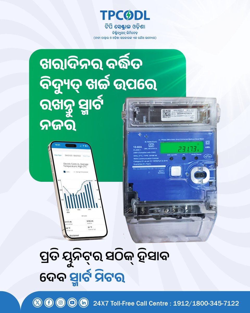 TP Central Odisha Distribution Ltd tweet media