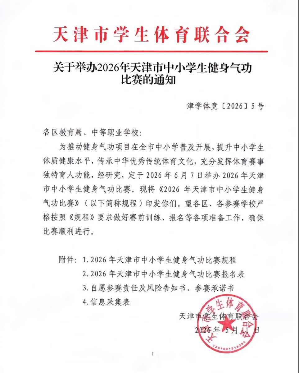 StgcdL's tweet photo. 这怎么要孩子练上气功了？ https://t.co/WS8bp8A8Rx