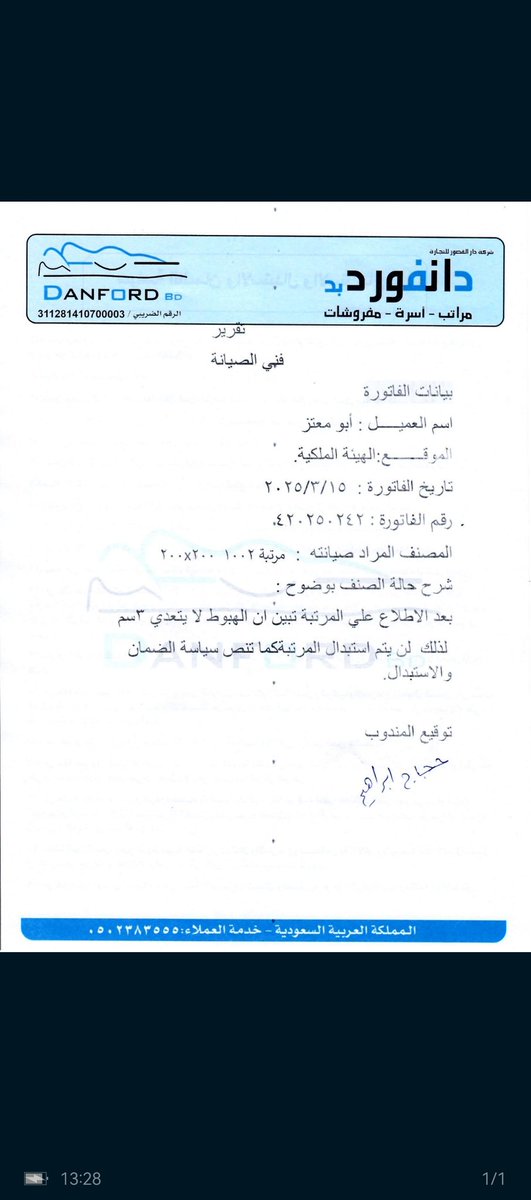 abuquwis's tweet photo. مشكلتي و معناتي مع شركة المراتب المذكوره اشتريت مرتبه من عندهم وخلال السنه حصل هبوط وتم استبدالها وبنفس المده حصل هبوط وعند حضور الفني قال يوجد هبوط وتم ارسال التقرير الموضح بوجود هبوط اقل من ٣ سم مع العلم لم يتم احتسابها بمتر بل بنظر  هل يعقل
الصراحه المرتب غير جوده
@danfordbd https://t.co/pn2ULgomEt