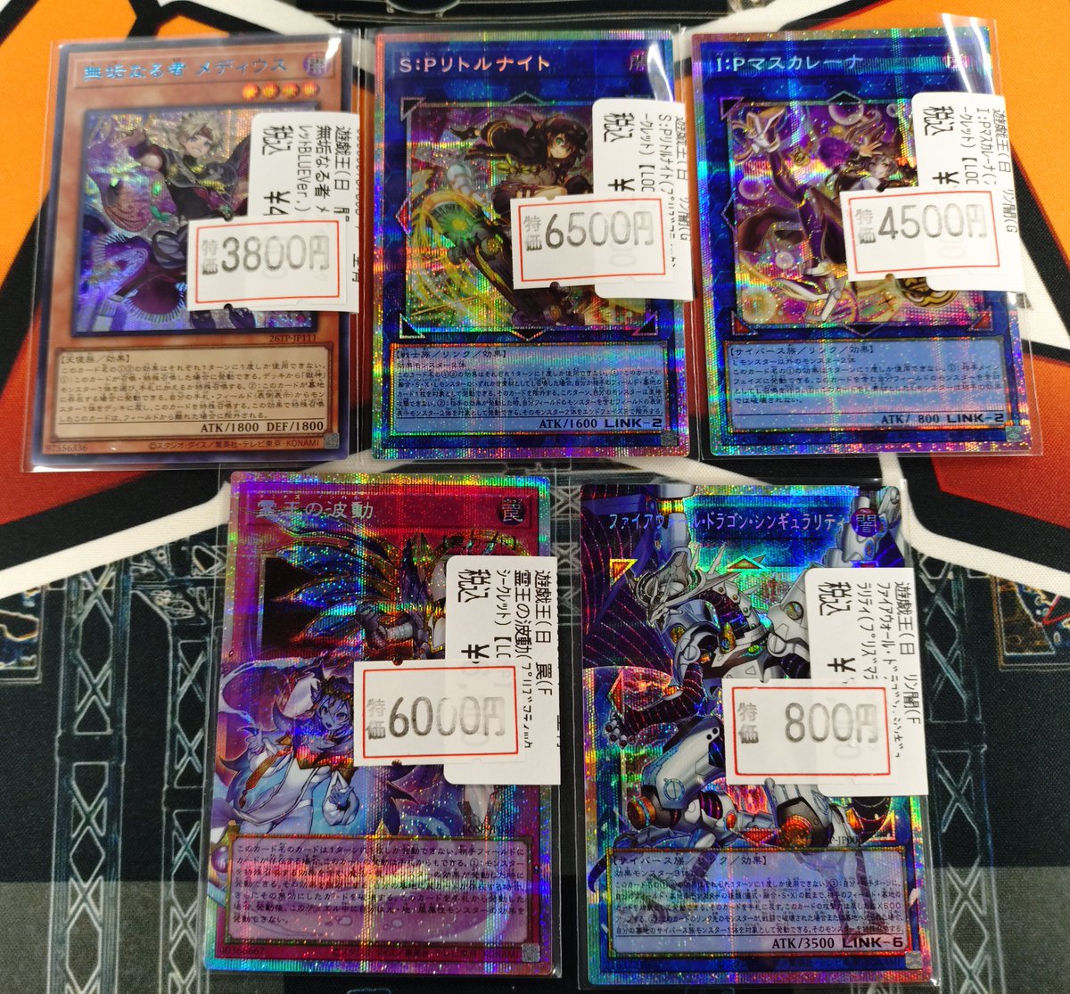 商品情報】 #遊戯王 特価追加しました🔥 『青眼の白龍』プリシク✨や