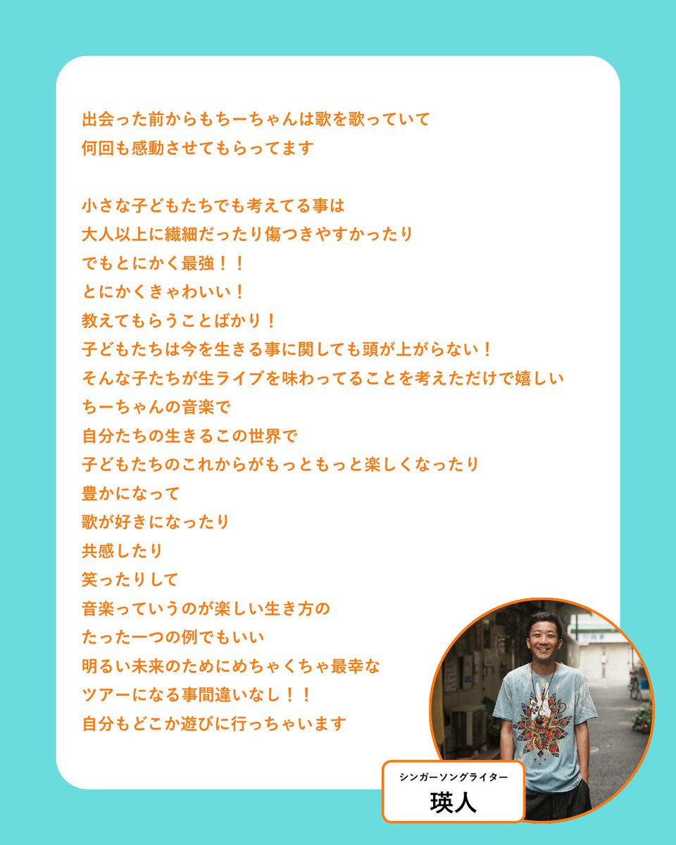 松本千夏 tweet media