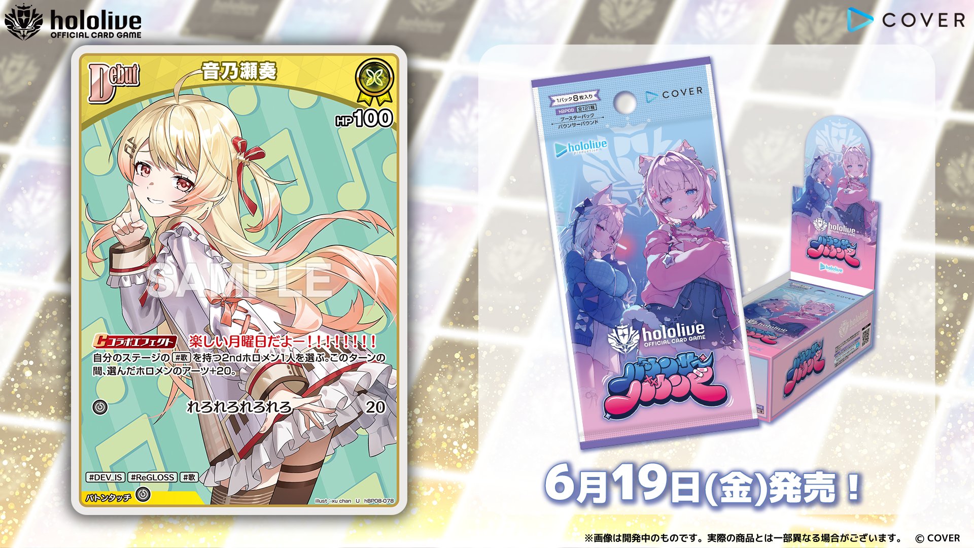 hololive OFFICIAL CARD GAME【公式】 on X: 