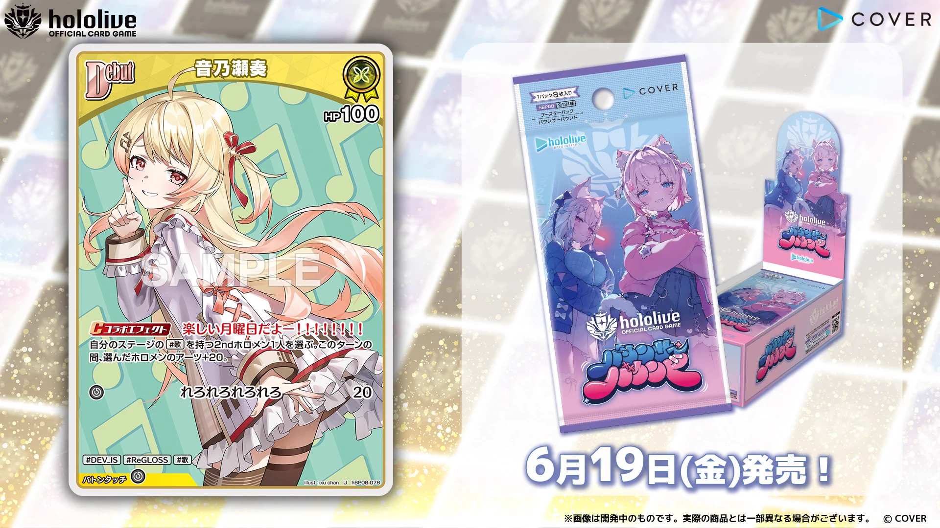 ホロライブカードゲーム 7枚セット 音乃瀬奏 OUR HImFVPEbMAEs_X0?format=webp&