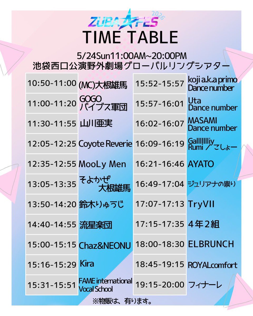 サヤカスター👻🌟怪談アイドル/流星楽団 tweet media