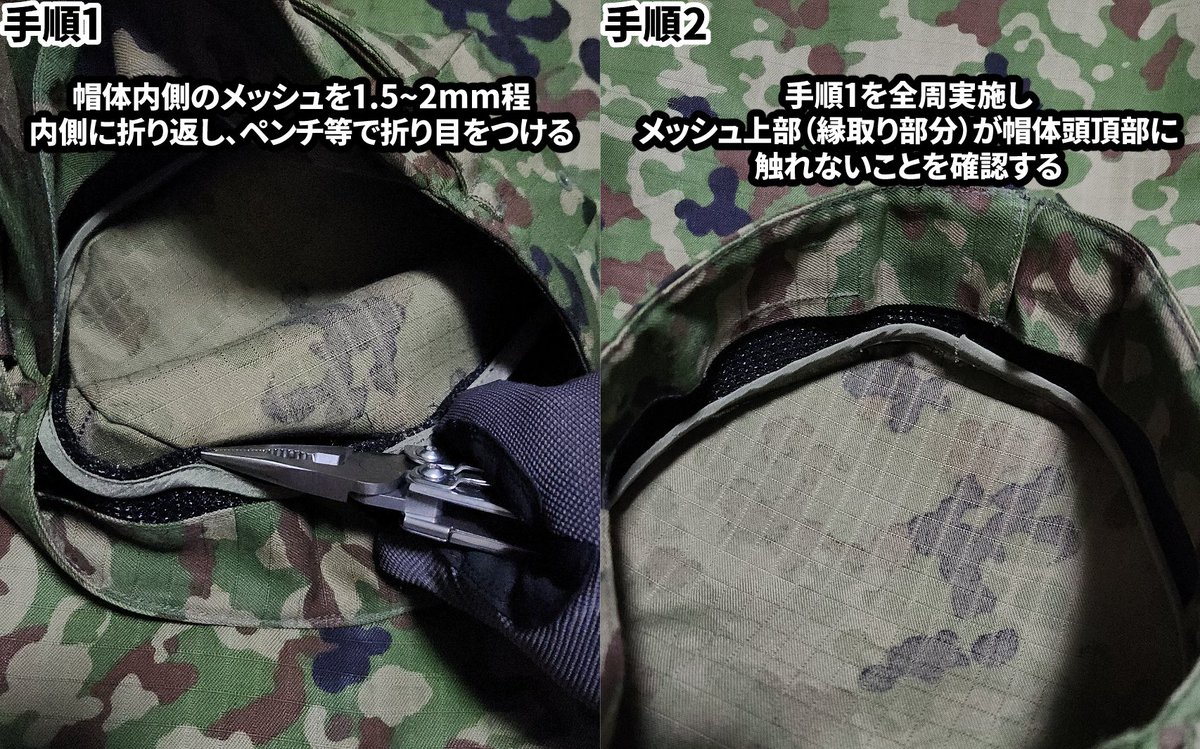 teppachi_cat's tweet photo. 【陸自 作業帽3型(八角帽)被り方向上委員会】

無加工では本当にどうしようもない裁断の新型作業帽向けに特別な準備を必要とせず簡単に行える形の整え方をまとめてみました。
あとは無加工でもカッコよく被れる裁断の私物が販売されることを共に祈りながら過ごしましょう。 https://t.co/LAndkxpSrJ