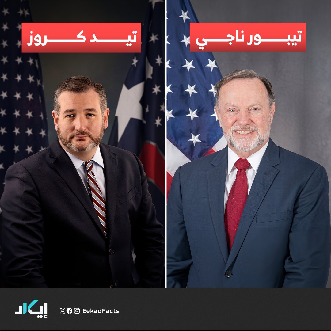 EekadFacts | إيكاد tweet media