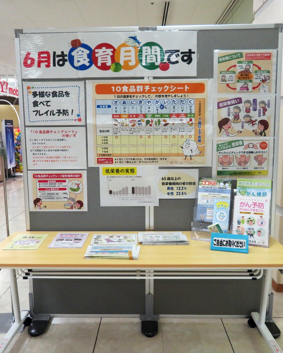 SungreenLove's tweet photo. 【イベント情報♪】
食育月間・がん検診啓発パネル展

期間　2026年6月10日～6月19日
場所　サングリーン1階センターコート
https://t.co/xFVBBQbDi2

🍀サングリーンSNS🍀
instagram: https://t.co/wyUkQ1CvTc
LINE: https://t.co/FefNon1hcc

#三次市
#サングリーン https://t.co/ql3cjlNBhH