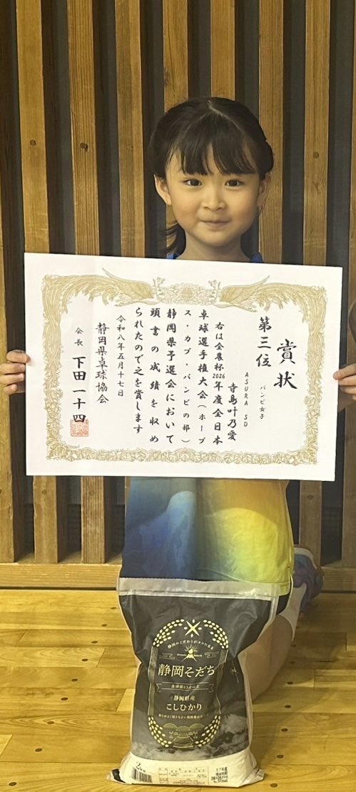 kanoaruana9's tweet photo. 全農杯 2026年 全日本卓球選手権大会バンビの部静岡県予選🏓
寺島叶乃愛(姉)
3位🥉全国切符獲得✨
#ASURASD で積み重ねてきた練習、そして #カグヤガールズ の皆さんのサポートのおかげで通過することができました🙇♂️
本戦もカグヤガールズの仲間と共に思い切って挑戦します🔥
#京都カグヤライズ https://t.co/ctg2qc54IW