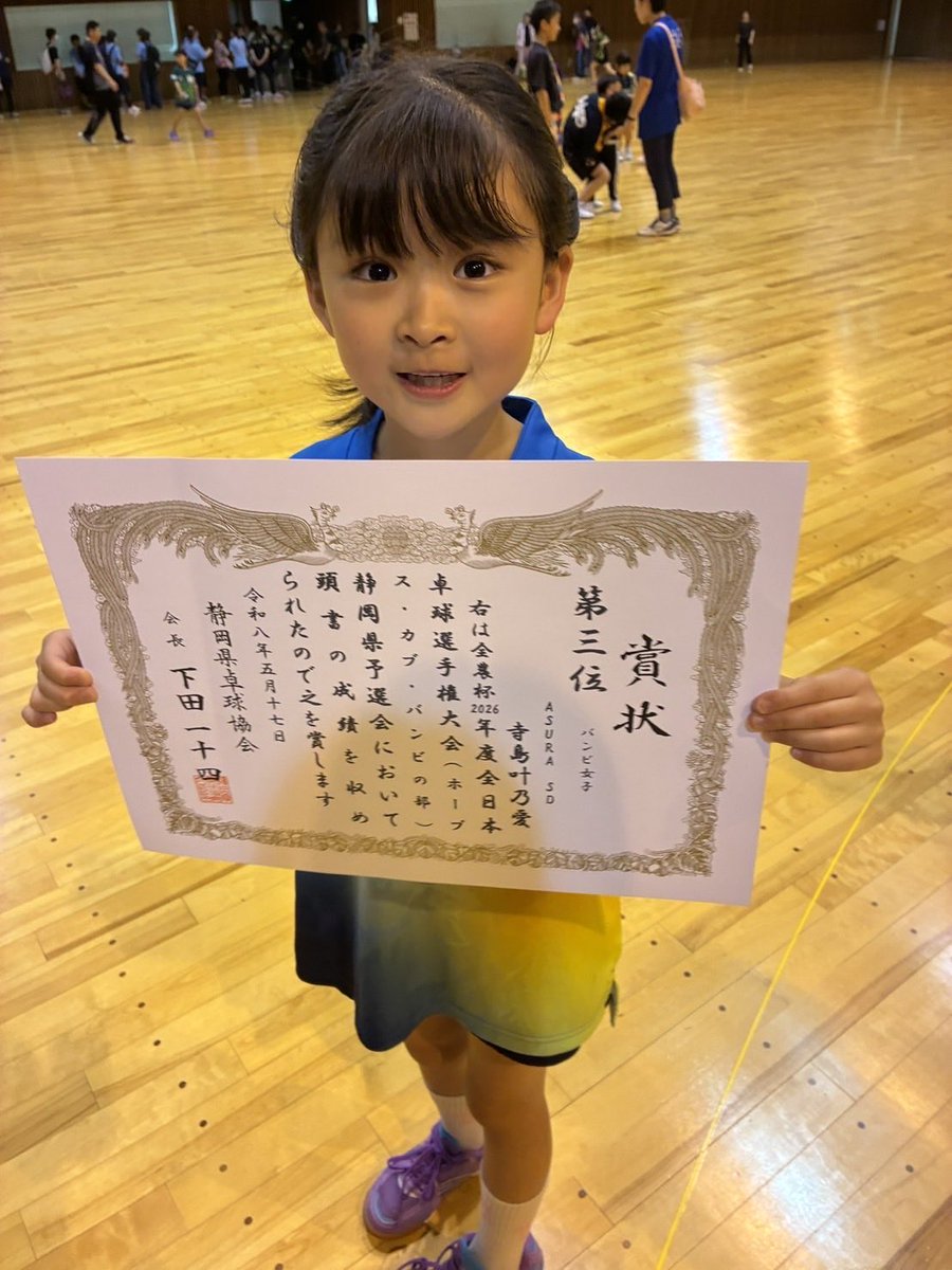 kanoaruana9's tweet photo. 全農杯 2026年 全日本卓球選手権大会バンビの部静岡県予選🏓
寺島叶乃愛(姉)
3位🥉全国切符獲得✨
#ASURASD で積み重ねてきた練習、そして #カグヤガールズ の皆さんのサポートのおかげで通過することができました🙇♂️
本戦もカグヤガールズの仲間と共に思い切って挑戦します🔥
#京都カグヤライズ https://t.co/ctg2qc54IW