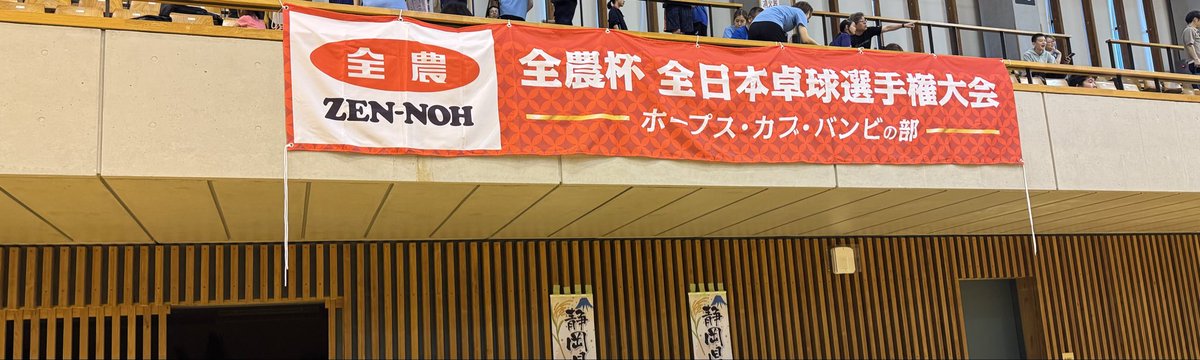kanoaruana9's tweet photo. 全農杯 2026年 全日本卓球選手権大会バンビの部静岡県予選🏓
寺島叶乃愛(姉)
3位🥉全国切符獲得✨
#ASURASD で積み重ねてきた練習、そして #カグヤガールズ の皆さんのサポートのおかげで通過することができました🙇♂️
本戦もカグヤガールズの仲間と共に思い切って挑戦します🔥
#京都カグヤライズ https://t.co/ctg2qc54IW