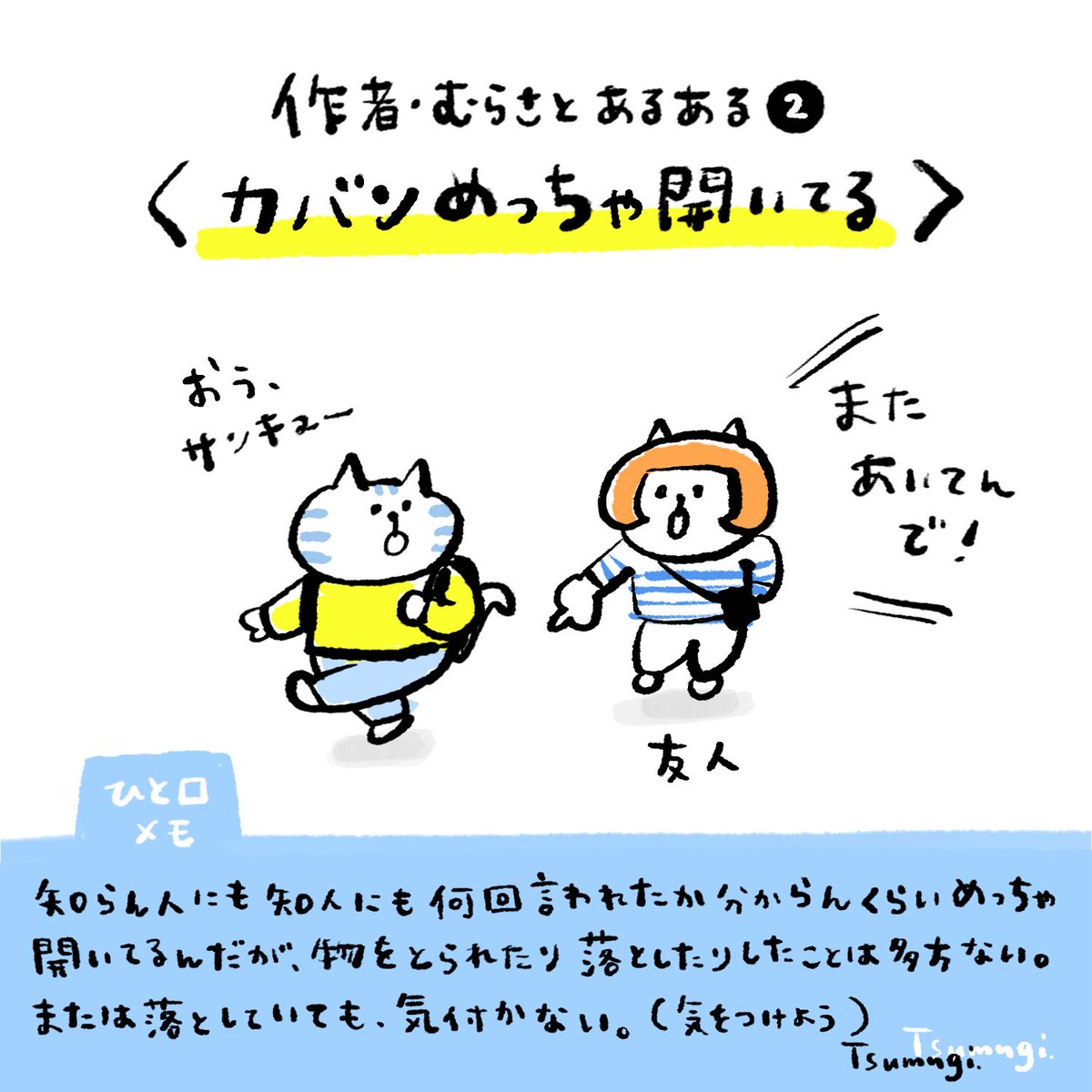 村里つむぎ tweet media