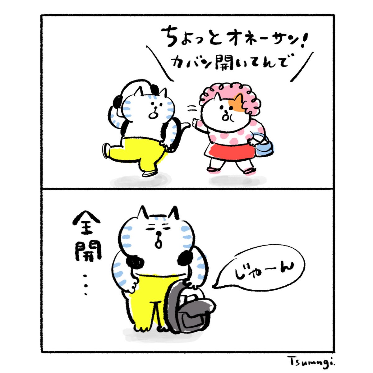 村里つむぎ tweet media