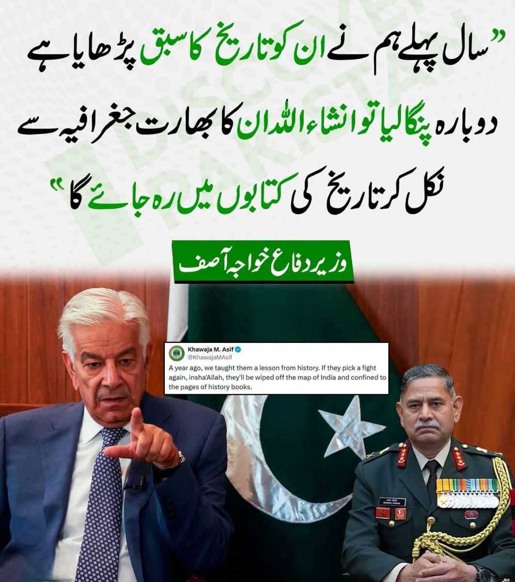 Pakistan Ki Awaz ☪ tweet media