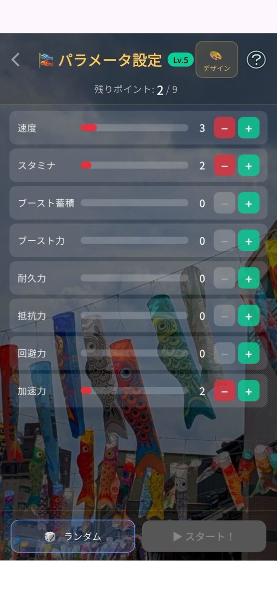 gamewith_review's tweet photo. 『こいのぼりレーシング』を紹介！
本作は、fupacが配信するスマートフォン向けレースゲームだ。
こいのぼりを育成・カスタマイズしながら、レースの頂点を目指していく。シュールなのに妙にアツい一作となっている。
#こいのぼりレーシング

詳細はこちら
https://t.co/m6KjrXiddi https://t.co/IbokmBhtqq