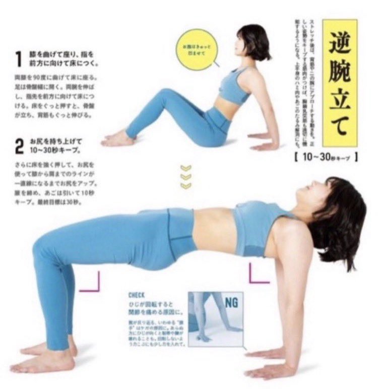 diet_nagomin's tweet photo. デコルテがめちゃくちゃ綺麗になる逆腕立て。

１ヶ月で変化すごすぎる。冬なのにデコルテ出したくて仕方ない…。 https://t.co/11afyIBP37