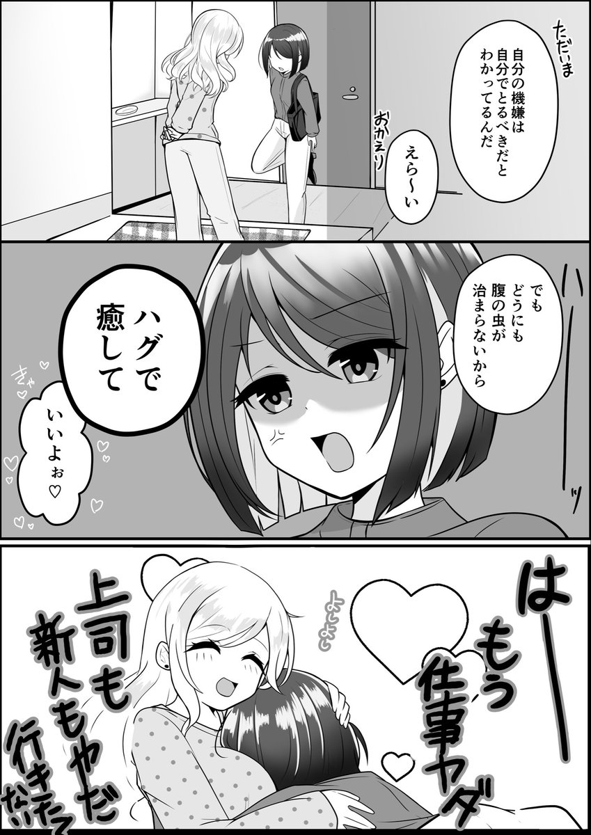 英みすな@電子書籍発売! tweet media