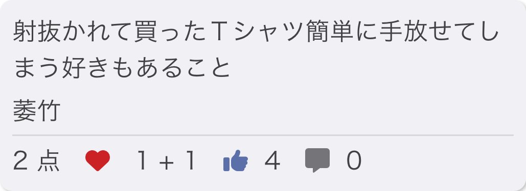 萎竹 tweet media