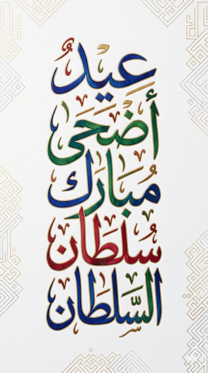 سُلطـــــــان tweet media
