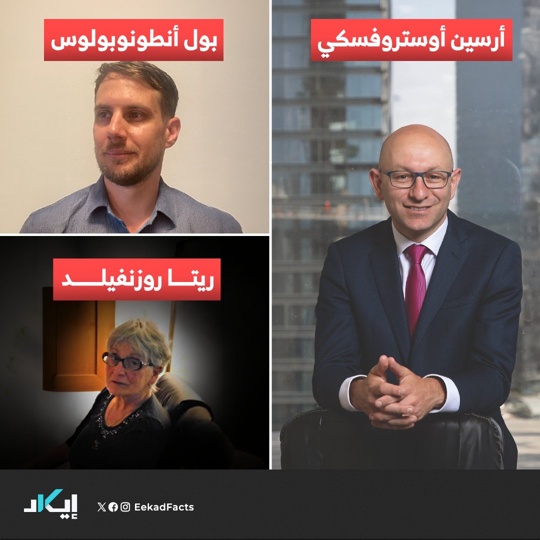 EekadFacts | إيكاد tweet media