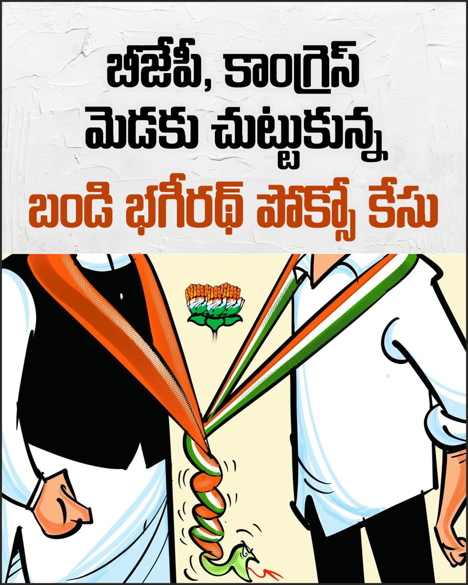 BRS Party tweet media