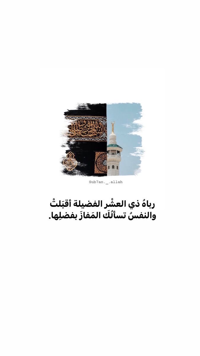 ihss2's tweet photo. #عشر_ذي_الحجة https://t.co/WDQTa7IMi1