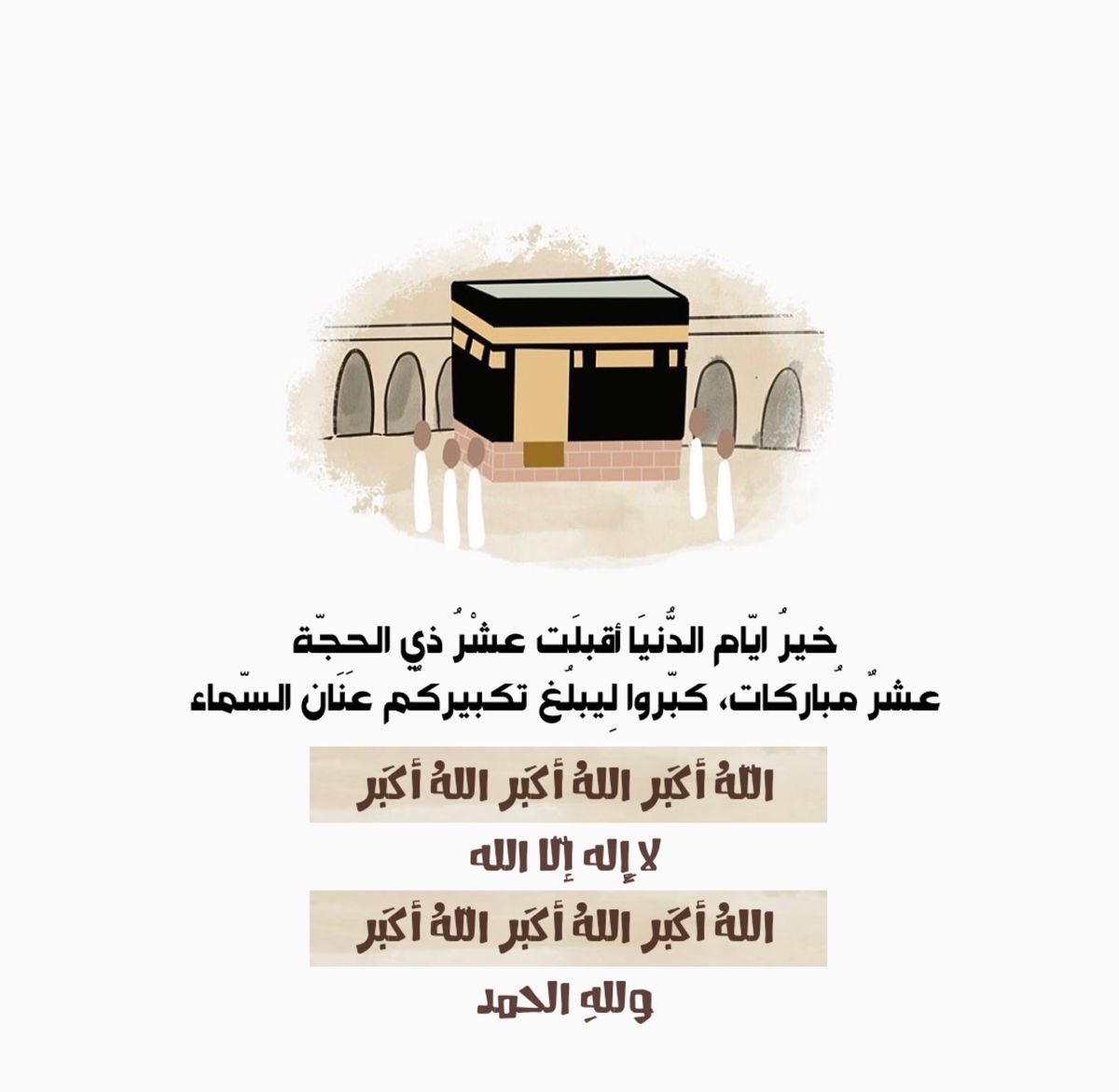 ihss2's tweet photo. #عشر_ذي_الحجة https://t.co/WDQTa7IMi1