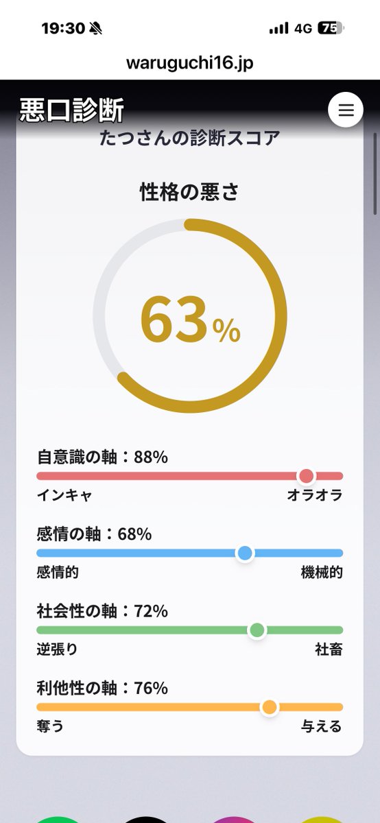 たつ tweet media
