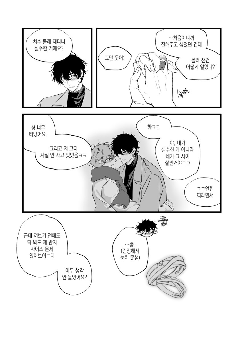 FUM0_M0's tweet photo. 끝 (8/8) 종상사랑해 https://t.co/zPoTHf4bGp