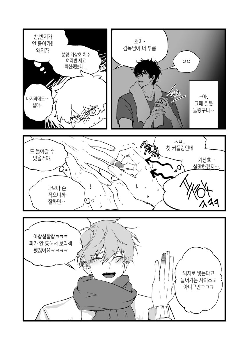 FUM0_M0's tweet photo. 끝 (8/8) 종상사랑해 https://t.co/zPoTHf4bGp