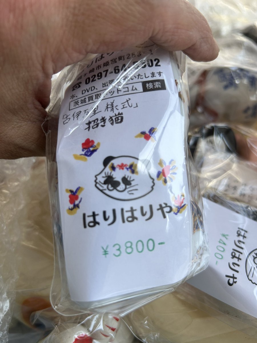ibarakikaitori's tweet photo. というわけで、古本屋なのに招き猫や赤べこ、通行手形などが今回の目玉ですw
嫁の見事な値札イラスト、ぜひ堪能しに来てください笑 https://t.co/z2Y2iXaYv1