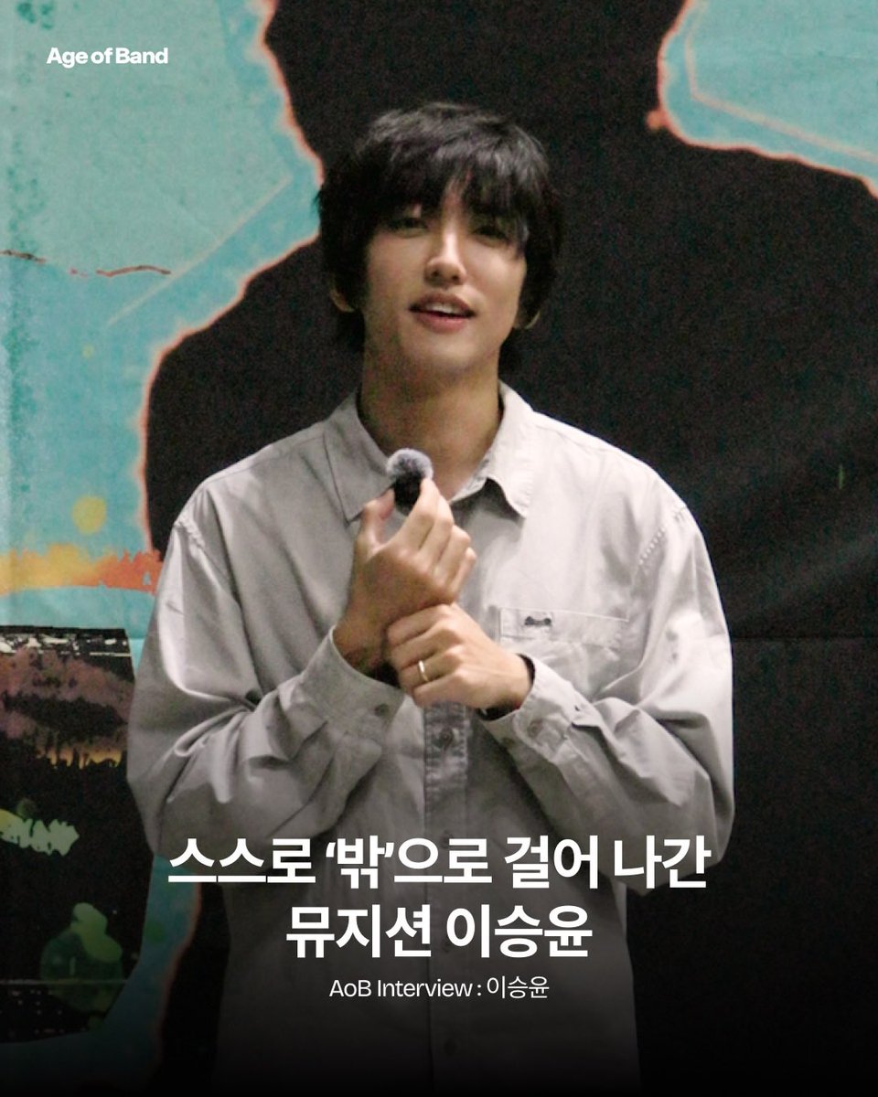 이승윤 아카이브 tweet media