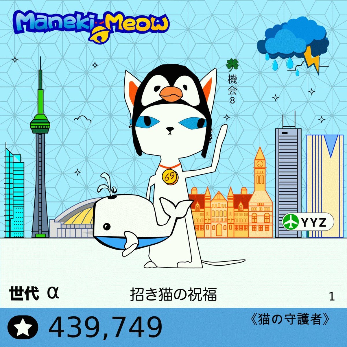 Maneki-Meow tweet media