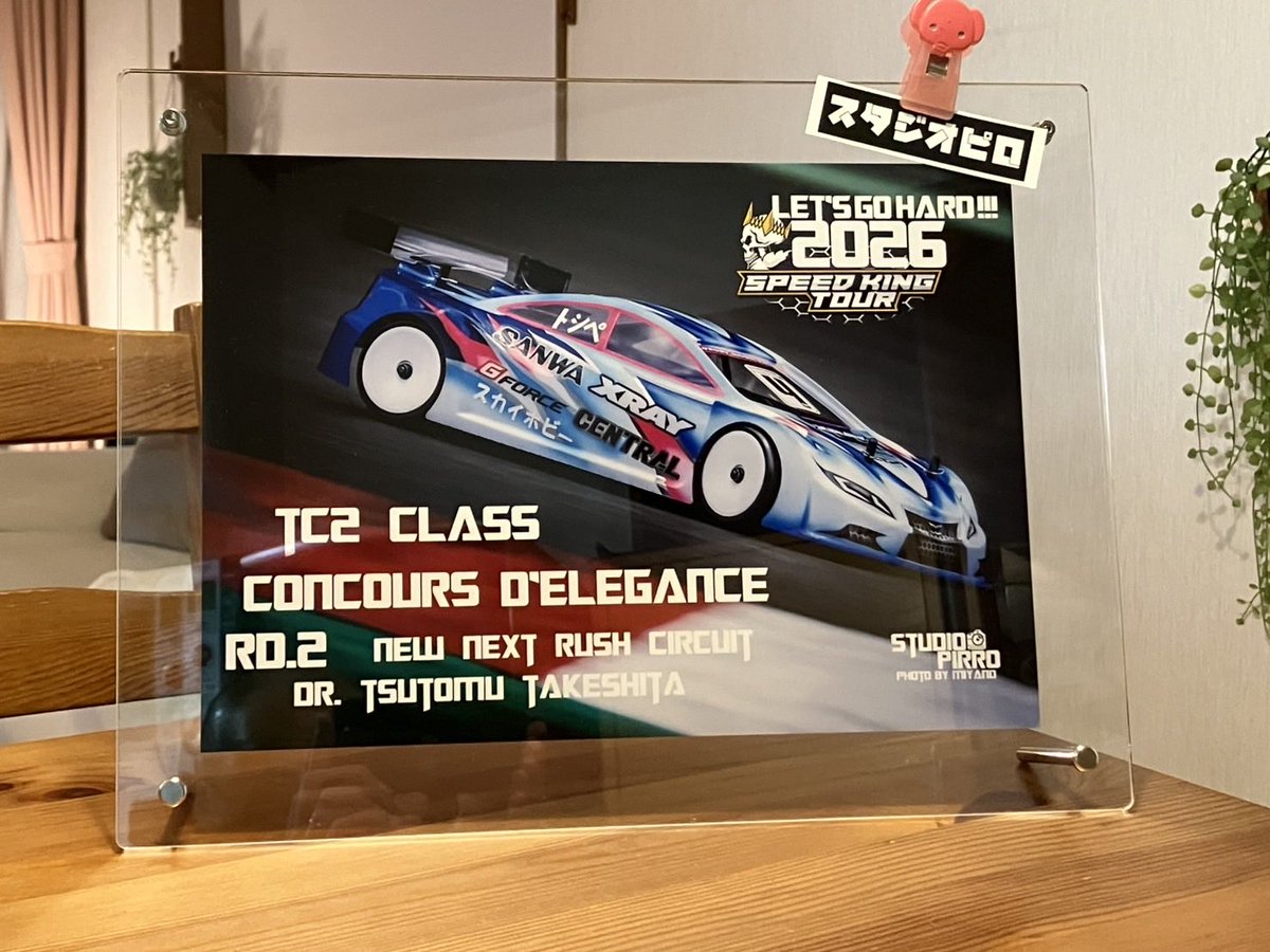 SpeedkingTour's tweet photo. TC2クラスではRd2よりコントロールボディを採用！同じボディだからこそ見える個性。
本来やりたかった“本当のコンデレ”がついに実現しました。
プロカメラマン宮野氏が撮影中に「カッコいい」と感じたマシンを
「Miyano Selection」として表彰！
特別プリント仕様でプレゼント！
TC2はコンデレありよ！ https://t.co/ugSjLKLRl0