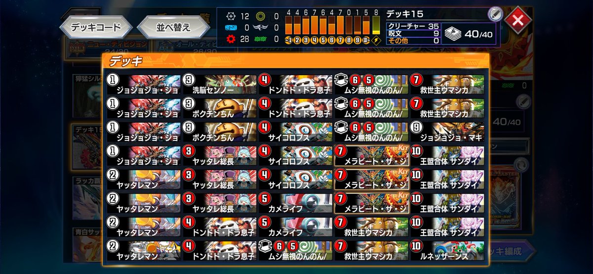 tau_burn's tweet photo. NDマスター
プラ3までは赤ジョと赤青覇道、そこから先入は赤白轟轟轟
赤白轟轟轟はアーラクとか真悠入れた白多めもあるけど個人的には白の妨害と同じ確率で赤単速攻ムーブもできるこの構築が好み。
メメントは死ぬ気で避けてください。
#デュエプレ https://t.co/1w03KdnWf6