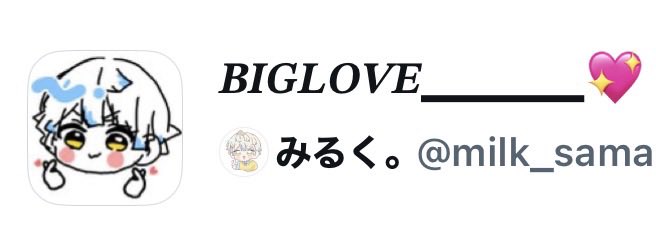 みるく。 tweet media