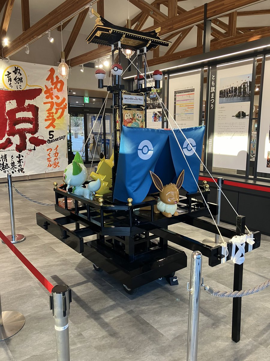 sparrow_for's tweet photo. 石川県能登地方にある
ポケモン関係のフォトスポット情報

○石川県七尾市 和倉温泉お祭り会館
・ポケモンこどもキリコ
(R8年5/19～6/29の間)

表にピカチュウ ヒトカゲ ニャオハが
裏にはイーブイが乗っています。

幕も多数のポケモンが描かれ
装飾もこだわりを感じます(ﾟ∀ﾟ)

#のと活
#ポケモン https://t.co/3XCuZN3TXK
