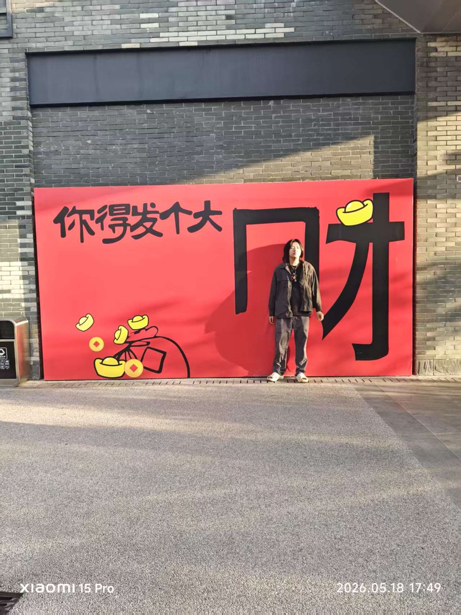 12悠哉大王 tweet media