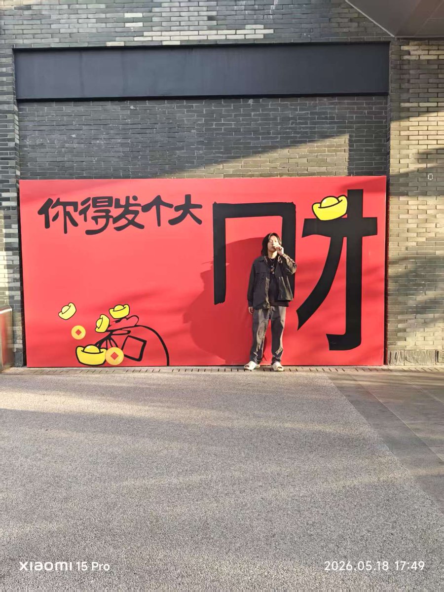12悠哉大王 tweet media