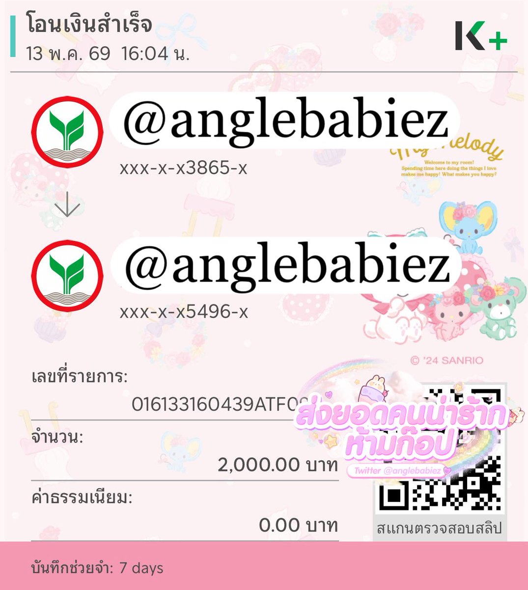 anglebabiez's tweet photo. — 𓈒 ส่งยอดวันที่ 10-13 / 05
             #𝑤𝑖𝑡ℎ𝑙𝑦𝑛𝑛𝑒𓈒
เครดิตดีก็พร้อมโอนค่า   𓈒 

รับคนใหม่ - สร้างเครดิต 𓈒
    𓈒  ปล่อยยอดทุกวัน “ ไม่มียอดเต็ม ”

ใครจะเดมฟอลก่อนเดมนะคะ แต่ทักไลน์ตอบไวกว่าค้าบ ♡.♡

#ปล่อยกู้ #เงินกู้สําหรับติ่ง #เงินกู้ออนไลน์ #กู้เงินด่วน #กู้เงิน #ปล่อยเงินกู้