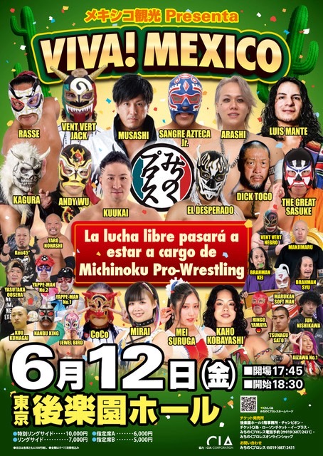 みちのくプロレス MICHINOKU PRO-WRESTLING 公式 tweet media
