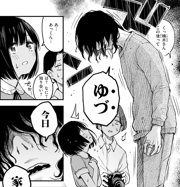 item_warehouse's tweet photo. 幼馴染の性格が変わってしまい...///

当作品《PR》   
▶️https://t.co/hxl1OVQ5FN https://t.co/Tjl8ggSS8A