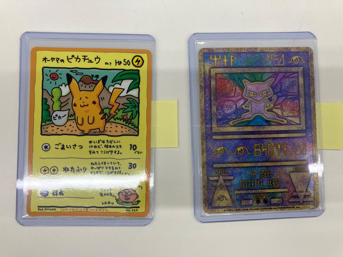 ✨【入荷情報】✨ ポケモンカードゲーム ・オーヤマのピカチュウ