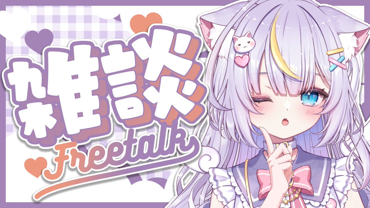 天音 るな🌙🎀💜 (@Nekoluna000x) / Posts / X 天音 るな🌙🎀💜 (@Nekoluna000x) / Posts / X