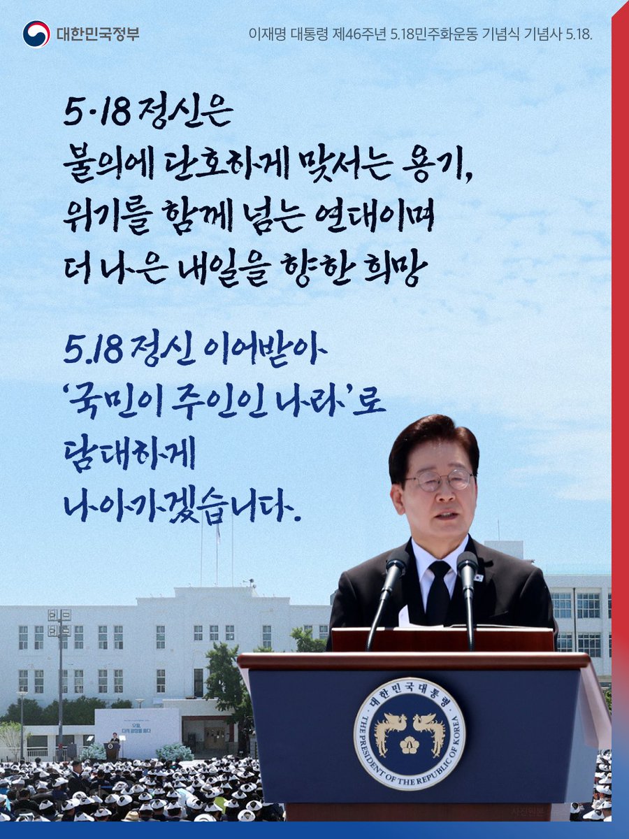 대한민국 정부 tweet media