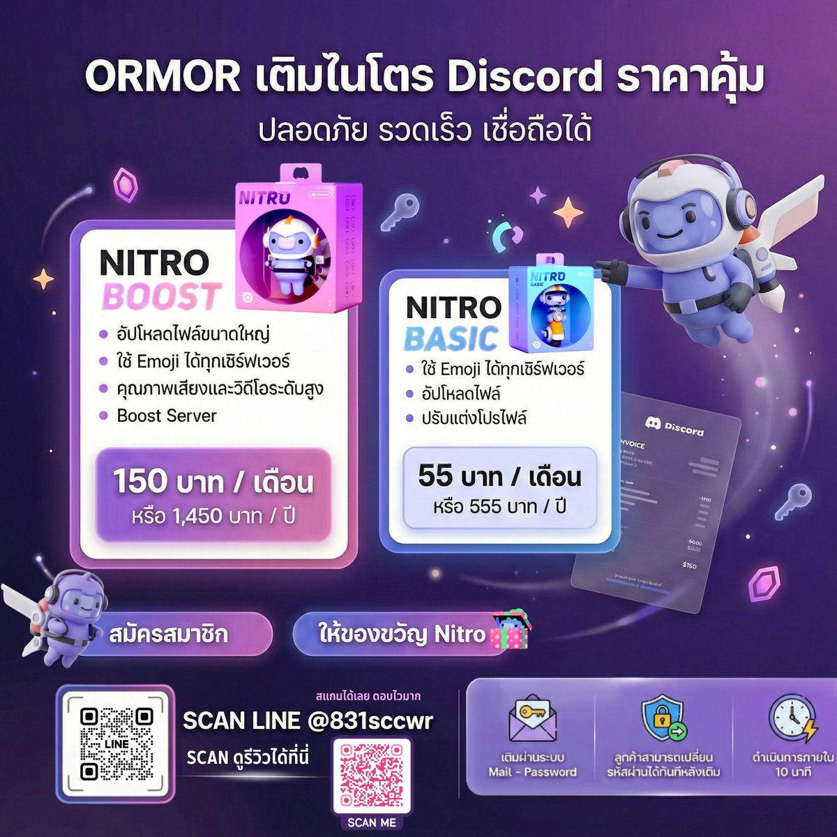 topupxohm's tweet photo. ‧₊˚เติม Nitro Discord💯 
ไม่ผ่านใคร เติมไว 5-10 นาที
⌛ใช้แค่เมล+พาส ลบอุปกรณ์ได้หลังเติม
📸 มีใบเสร็จจาก Discord
💳 รับทั้ง bank&amp;wallet (ฟรีค่าธรรมเนียม)
📎 รีวิว >> https://t.co/qJ9LVHYBUH 
📌 แสกนไลน์ @ ตามภาพ #เติมไนโตร #รับเติมไนโตร #ไนโตรดิสคอร์ด #ดิสคอร์ด #Nitroราคาถูก https://t.co/2WbCNj5dWU