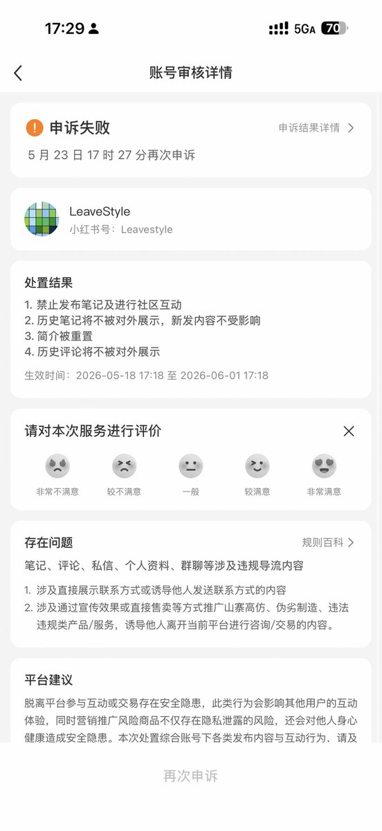 LeaveStyle1's tweet photo. 太难了，小红书突然开始封禁我的独立开发者账号。

不知道具体原因是什么原因，去年小红书官方还在搞独立开发者大赛，鼓励大家来小红书分享，现在又突然开始封禁，怎么办？

以后还是来X上发帖吧。

#小红书 #独立开发 #buildinpublic https://t.co/vFyuzZzxUx